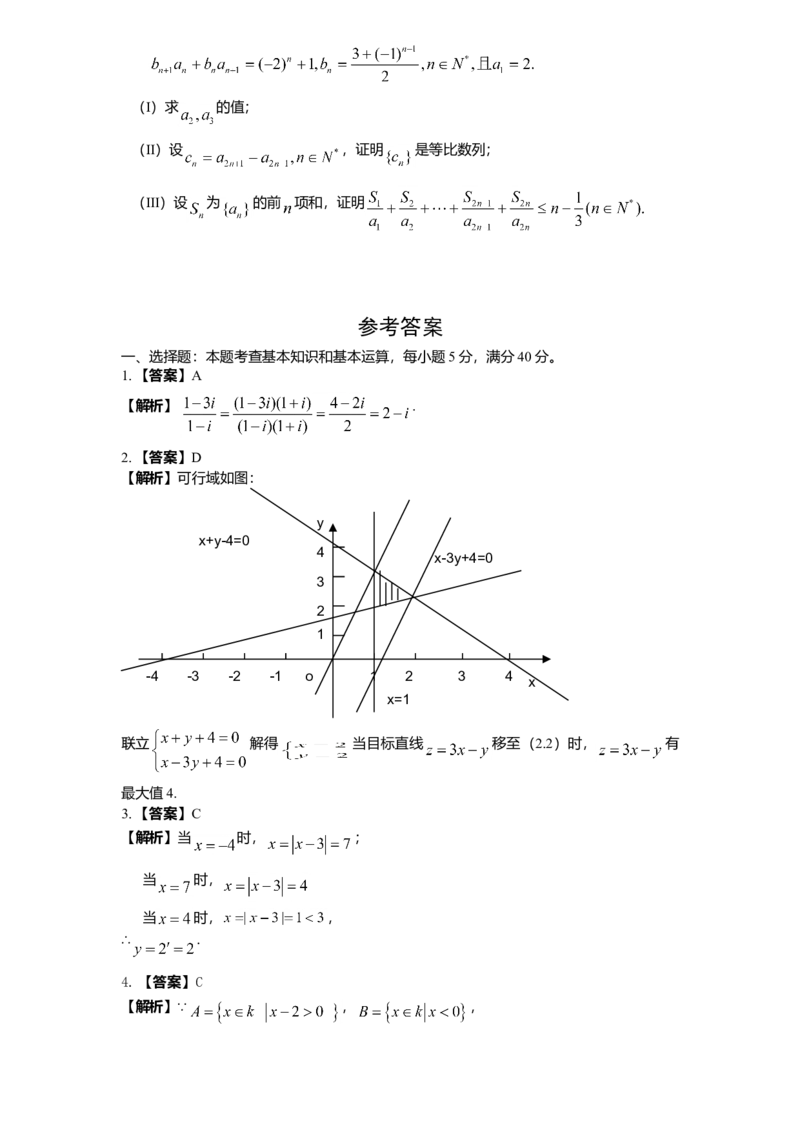 2011年天津高考文科数学试题及答案（Word版）_全国卷+地方卷_2.数学_1.数学高考真题试卷_2008-2020年_地方卷_地方卷高考文科数学_天津文科数学08-19
