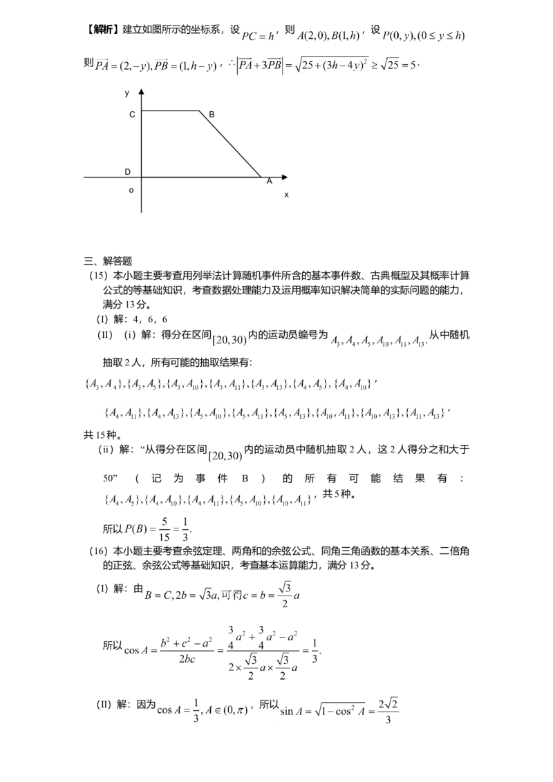2011年天津高考文科数学试题及答案（Word版）_全国卷+地方卷_2.数学_1.数学高考真题试卷_2008-2020年_地方卷_地方卷高考文科数学_天津文科数学08-19