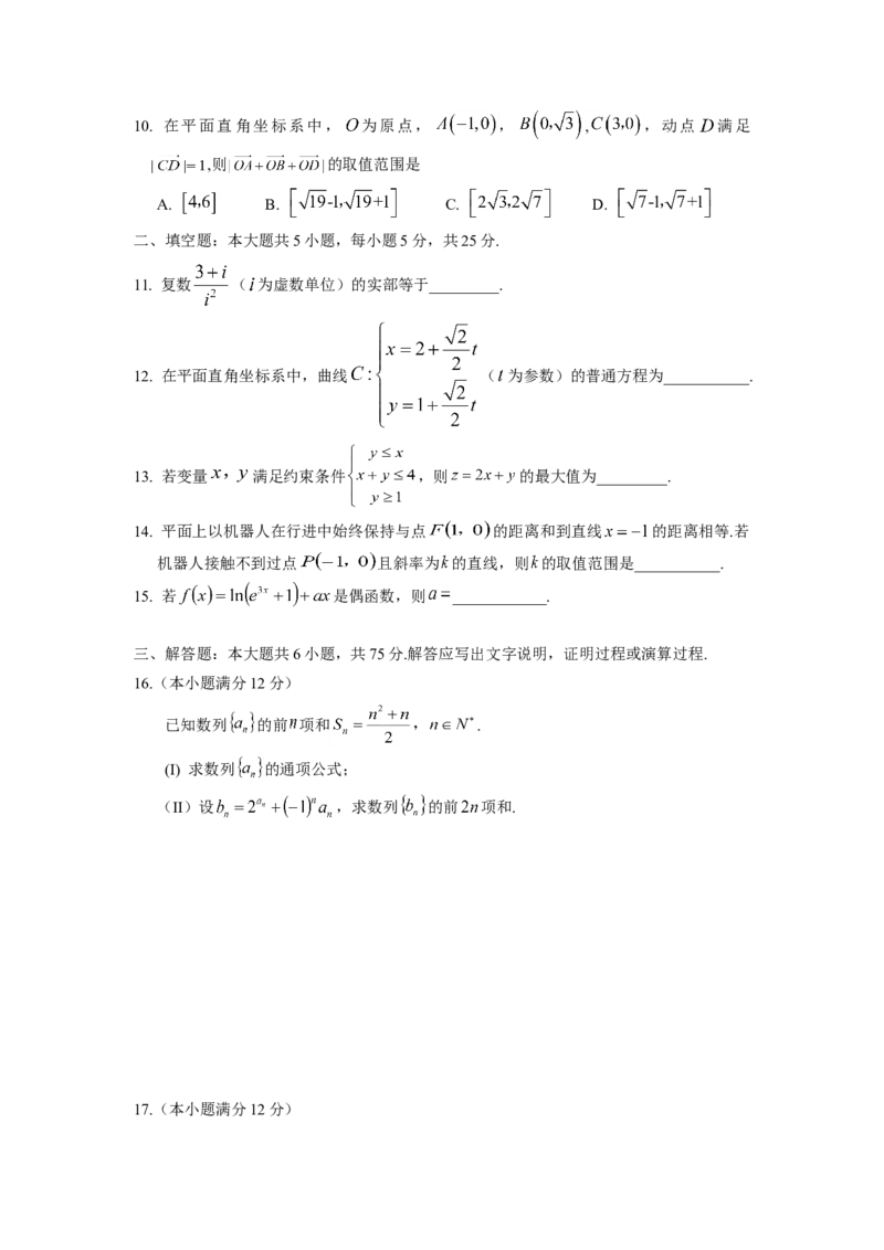 2014年湖南高考文科数学试题及答案word版_全国卷+地方卷_2.数学_1.数学高考真题试卷_2008-2020年_地方卷_湖南高考文科和理科数学08-22