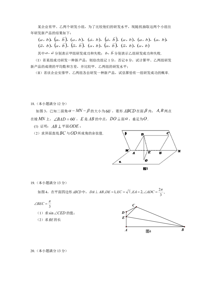 2014年湖南高考文科数学试题及答案word版_全国卷+地方卷_2.数学_1.数学高考真题试卷_2008-2020年_地方卷_湖南高考文科和理科数学08-22