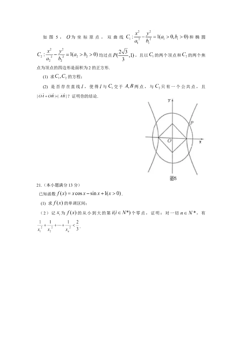 2014年湖南高考文科数学试题及答案word版_全国卷+地方卷_2.数学_1.数学高考真题试卷_2008-2020年_地方卷_湖南高考文科和理科数学08-22