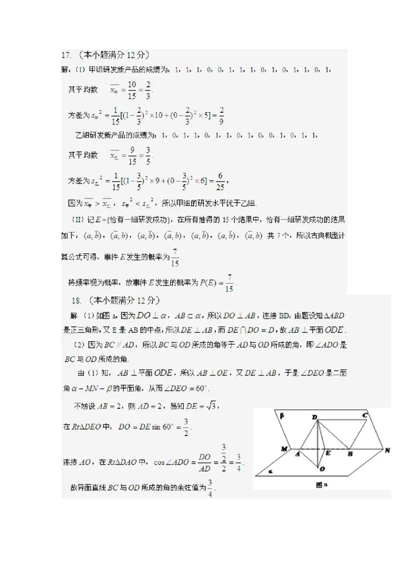 2014年湖南高考文科数学试题及答案word版_全国卷+地方卷_2.数学_1.数学高考真题试卷_2008-2020年_地方卷_湖南高考文科和理科数学08-22