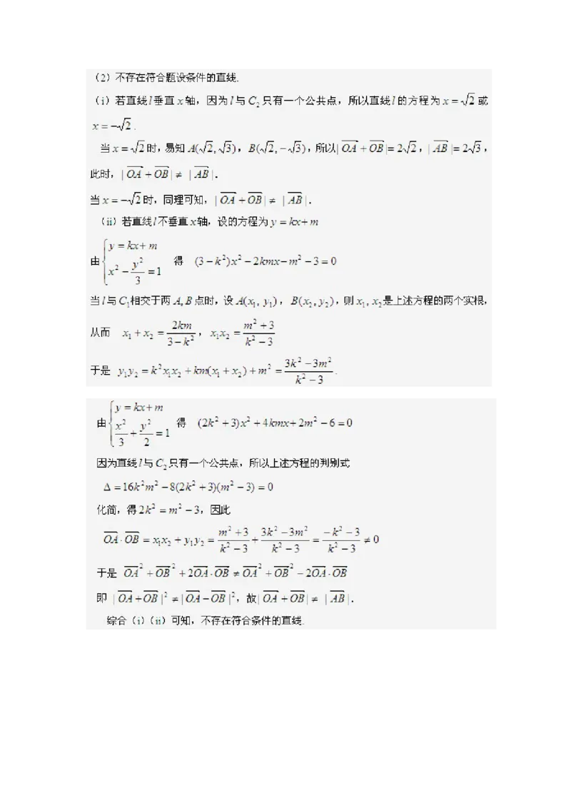 2014年湖南高考文科数学试题及答案word版_全国卷+地方卷_2.数学_1.数学高考真题试卷_2008-2020年_地方卷_湖南高考文科和理科数学08-22