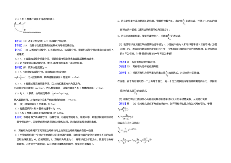 2014年北京市高考物理试卷（解析版）_全国卷+地方卷_4.物理_1.物理高考真题试卷_2008-2020年_地方卷_北京高考物理08-21_A3word版
