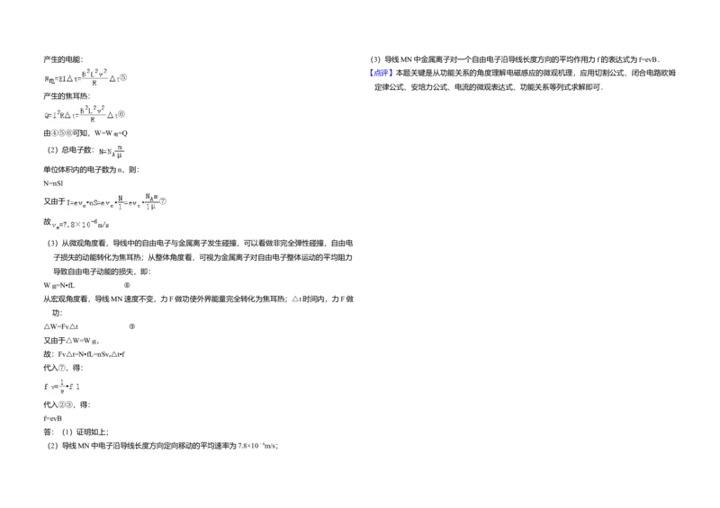 2014年北京市高考物理试卷（解析版）_全国卷+地方卷_4.物理_1.物理高考真题试卷_2008-2020年_地方卷_北京高考物理08-21_A3word版