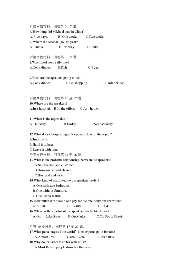 2015年海南高考英语（原卷版）_全国卷+地方卷_3.英语_1.英语高考真题试卷_2008-2020年_地方卷_海南高考英语（08-20，无听力）_A4word版_PDF版（赠送）