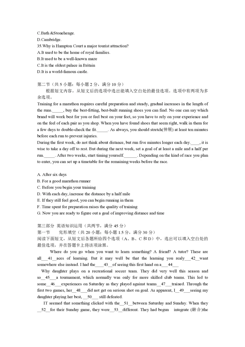 2015年海南高考英语（原卷版）_全国卷+地方卷_3.英语_1.英语高考真题试卷_2008-2020年_地方卷_海南高考英语（08-20，无听力）_A4word版_PDF版（赠送）