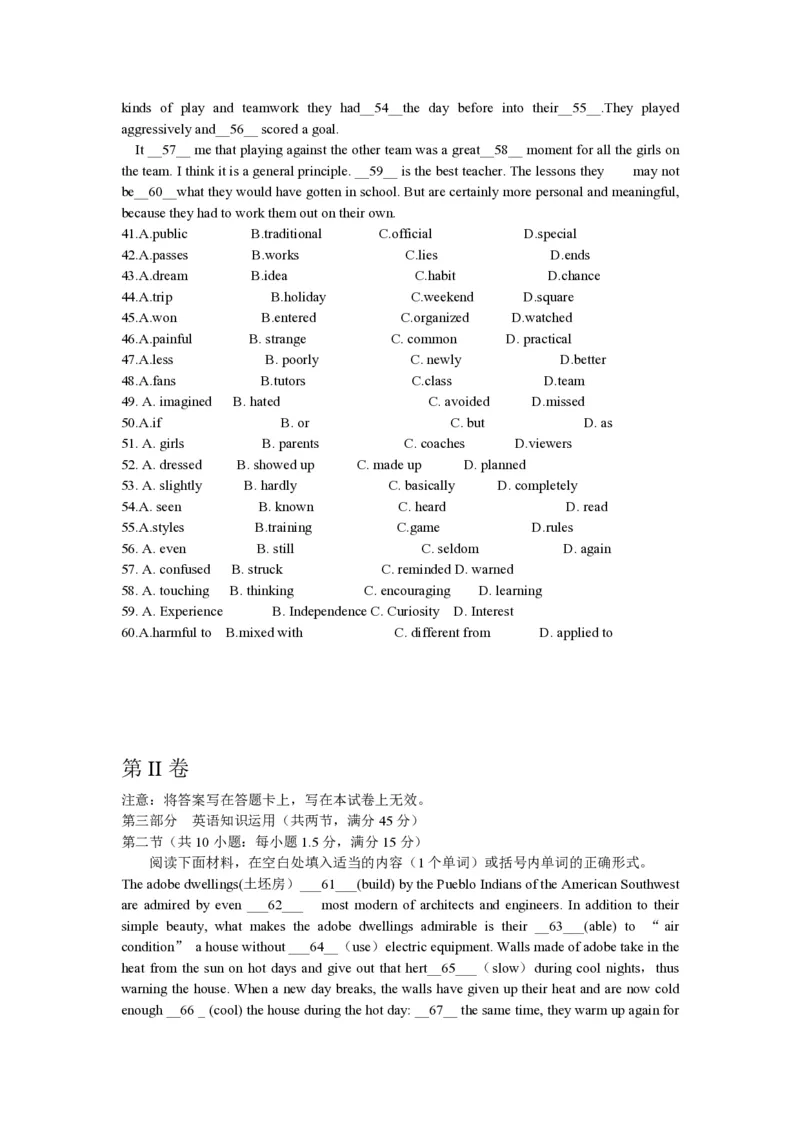 2015年海南高考英语（原卷版）_全国卷+地方卷_3.英语_1.英语高考真题试卷_2008-2020年_地方卷_海南高考英语（08-20，无听力）_A4word版_PDF版（赠送）