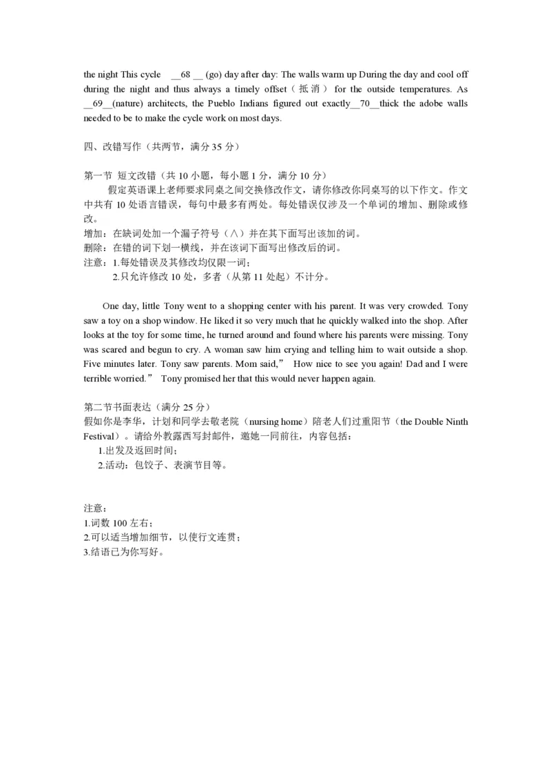 2015年海南高考英语（原卷版）_全国卷+地方卷_3.英语_1.英语高考真题试卷_2008-2020年_地方卷_海南高考英语（08-20，无听力）_A4word版_PDF版（赠送）