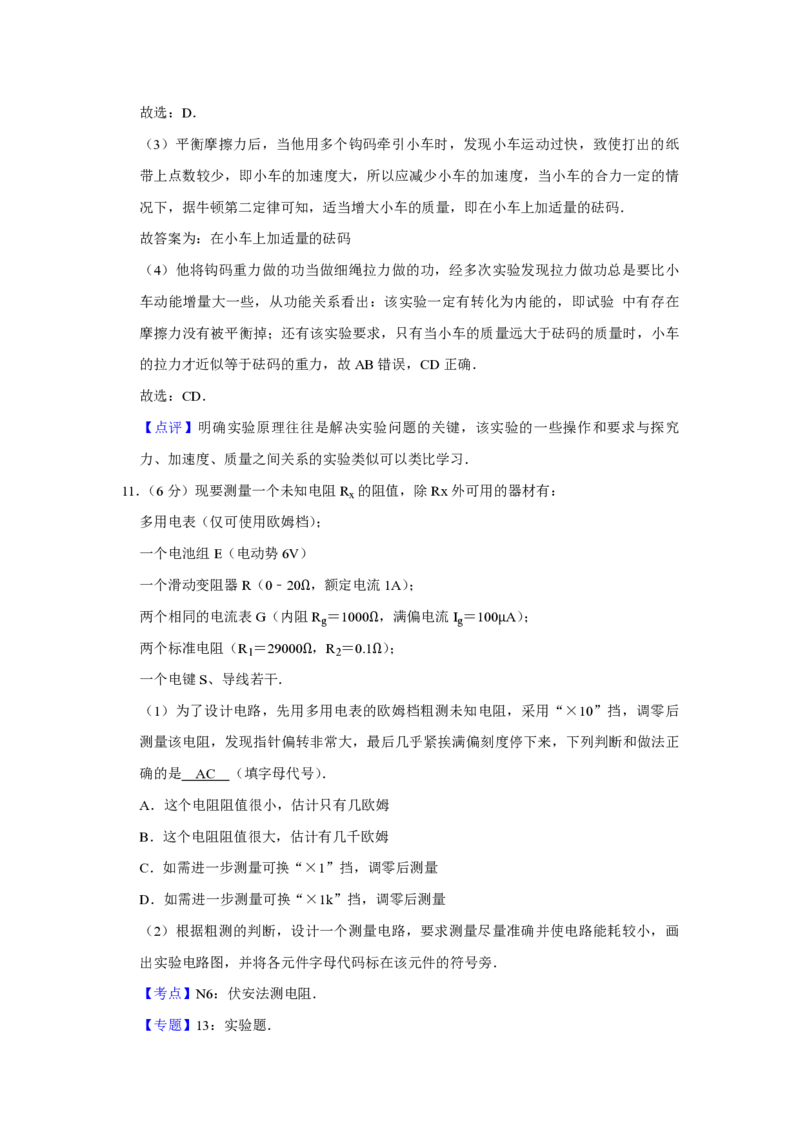 2014年天津市高考物理试卷解析版_全国卷+地方卷_4.物理_1.物理高考真题试卷_2008-2020年_地方卷_天津高考物理07-21_A4word版_PDF版（赠送）