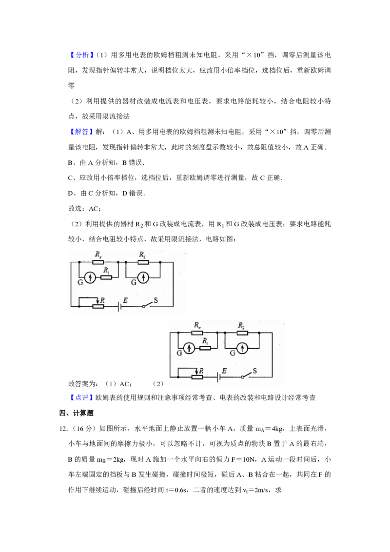 2014年天津市高考物理试卷解析版_全国卷+地方卷_4.物理_1.物理高考真题试卷_2008-2020年_地方卷_天津高考物理07-21_A4word版_PDF版（赠送）