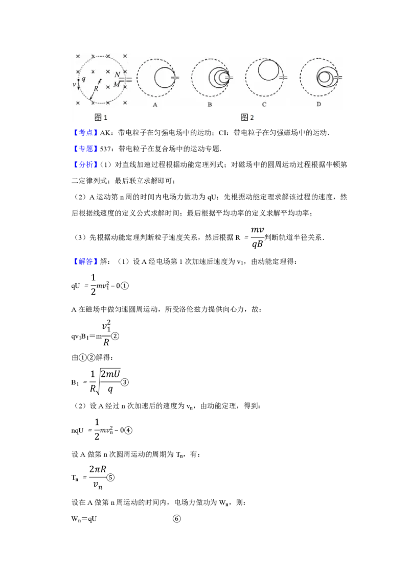 2014年天津市高考物理试卷解析版_全国卷+地方卷_4.物理_1.物理高考真题试卷_2008-2020年_地方卷_天津高考物理07-21_A4word版_PDF版（赠送）