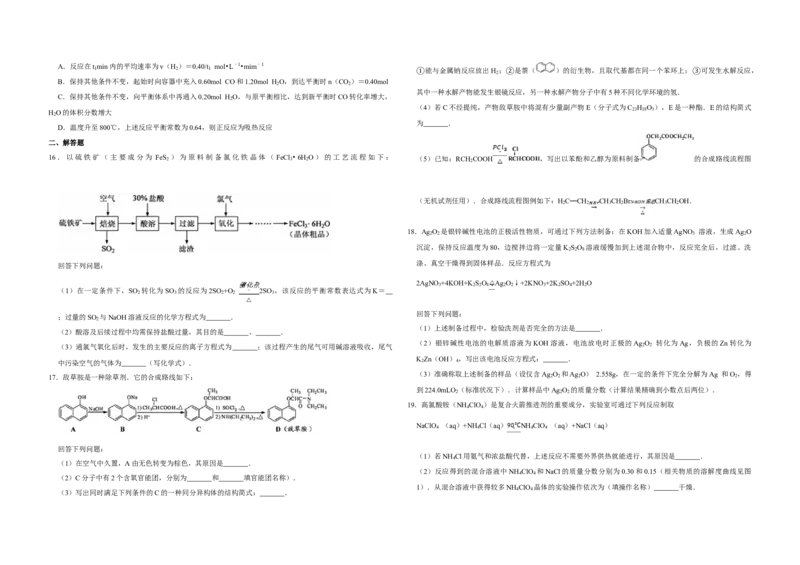 2011年江苏省高考化学试卷_全国卷+地方卷_5.化学_1.化学高考真题试卷_2008-2020年_地方卷_江苏高考化学2008-2020_A3word版