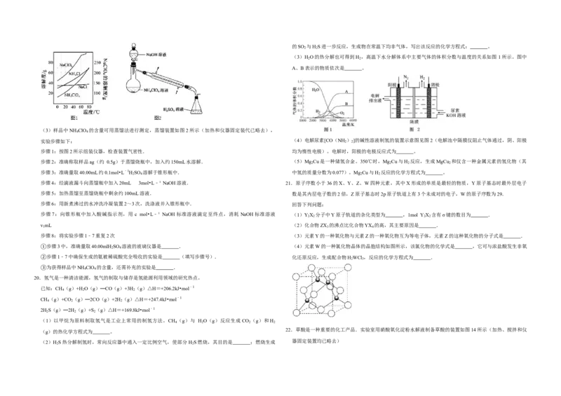 2011年江苏省高考化学试卷_全国卷+地方卷_5.化学_1.化学高考真题试卷_2008-2020年_地方卷_江苏高考化学2008-2020_A3word版