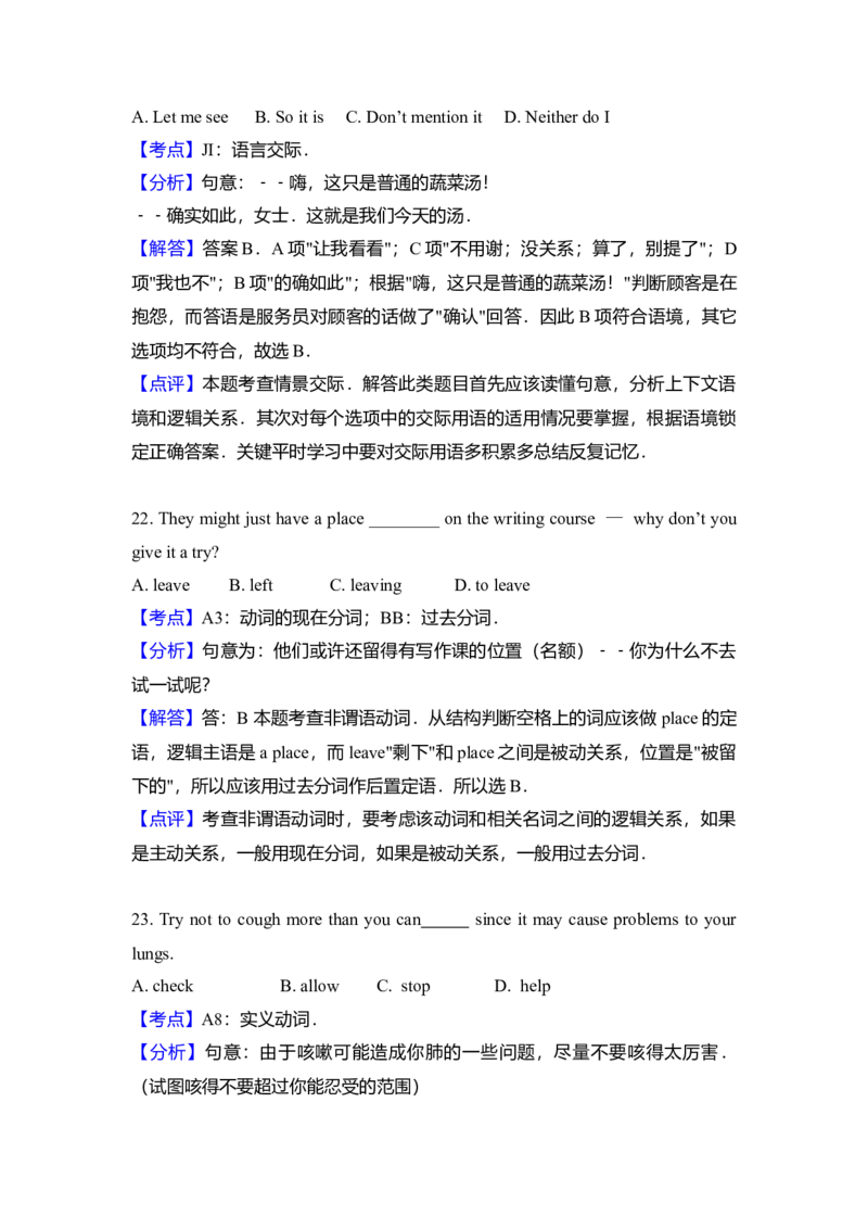 2013年高考英语试卷（新课标Ⅰ）（解析版）_全国卷+地方卷_3.英语_1.英语高考真题试卷_2008-2020年_全国卷_全国统一高考英语（新课标I）题08-21，听力08-21_A4word版
