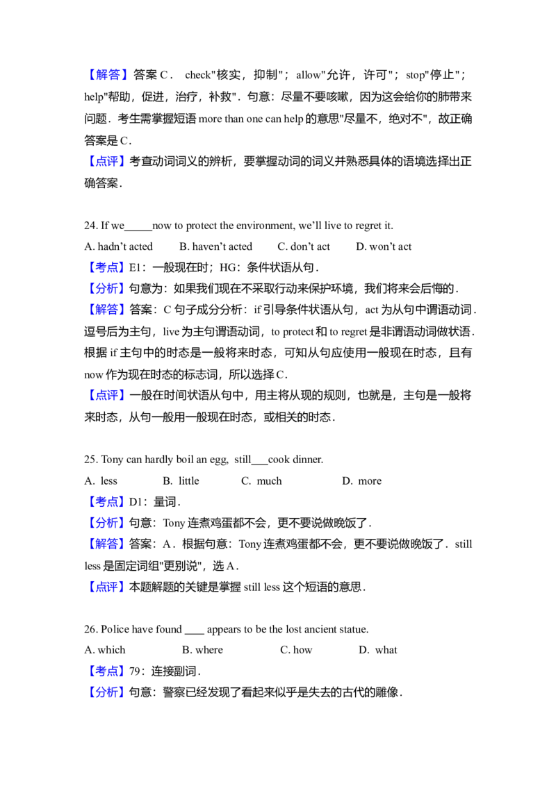 2013年高考英语试卷（新课标Ⅰ）（解析版）_全国卷+地方卷_3.英语_1.英语高考真题试卷_2008-2020年_全国卷_全国统一高考英语（新课标I）题08-21，听力08-21_A4word版