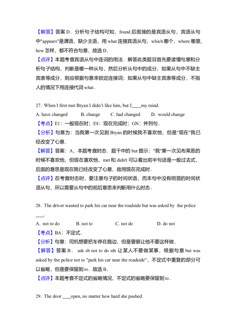 2013年高考英语试卷（新课标Ⅰ）（解析版）_全国卷+地方卷_3.英语_1.英语高考真题试卷_2008-2020年_全国卷_全国统一高考英语（新课标I）题08-21，听力08-21_A4word版