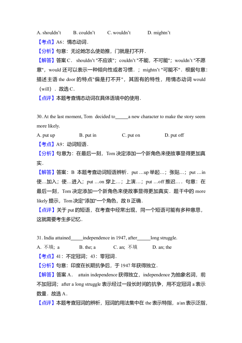 2013年高考英语试卷（新课标Ⅰ）（解析版）_全国卷+地方卷_3.英语_1.英语高考真题试卷_2008-2020年_全国卷_全国统一高考英语（新课标I）题08-21，听力08-21_A4word版