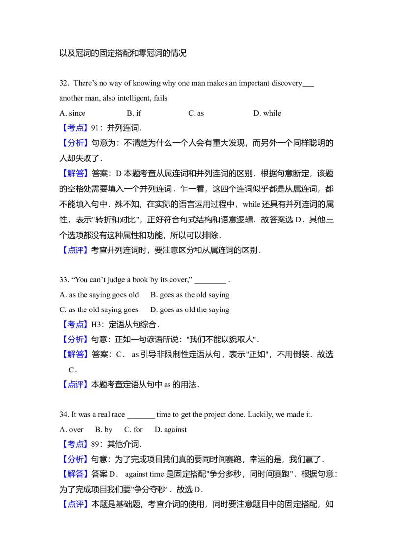 2013年高考英语试卷（新课标Ⅰ）（解析版）_全国卷+地方卷_3.英语_1.英语高考真题试卷_2008-2020年_全国卷_全国统一高考英语（新课标I）题08-21，听力08-21_A4word版