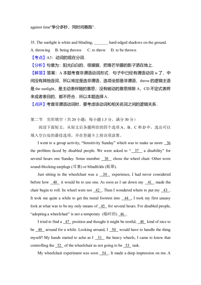 2013年高考英语试卷（新课标Ⅰ）（解析版）_全国卷+地方卷_3.英语_1.英语高考真题试卷_2008-2020年_全国卷_全国统一高考英语（新课标I）题08-21，听力08-21_A4word版
