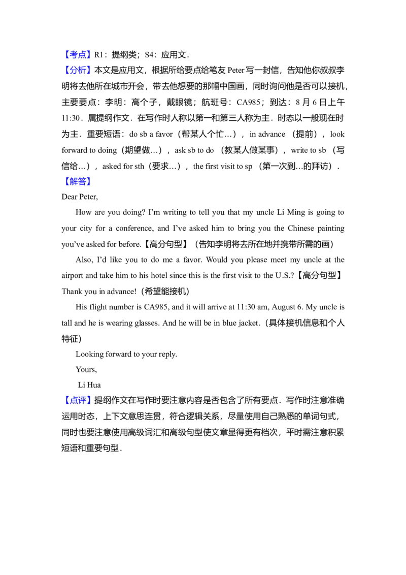 2013年高考英语试卷（新课标Ⅰ）（解析版）_全国卷+地方卷_3.英语_1.英语高考真题试卷_2008-2020年_全国卷_全国统一高考英语（新课标I）题08-21，听力08-21_A4word版