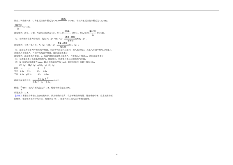 2012年海南高考化学试题及答案_全国卷+地方卷_5.化学_1.化学高考真题试卷_2008-2020年_地方卷_海南高考化学2008-2020_A3word版_PDF版（赠送）