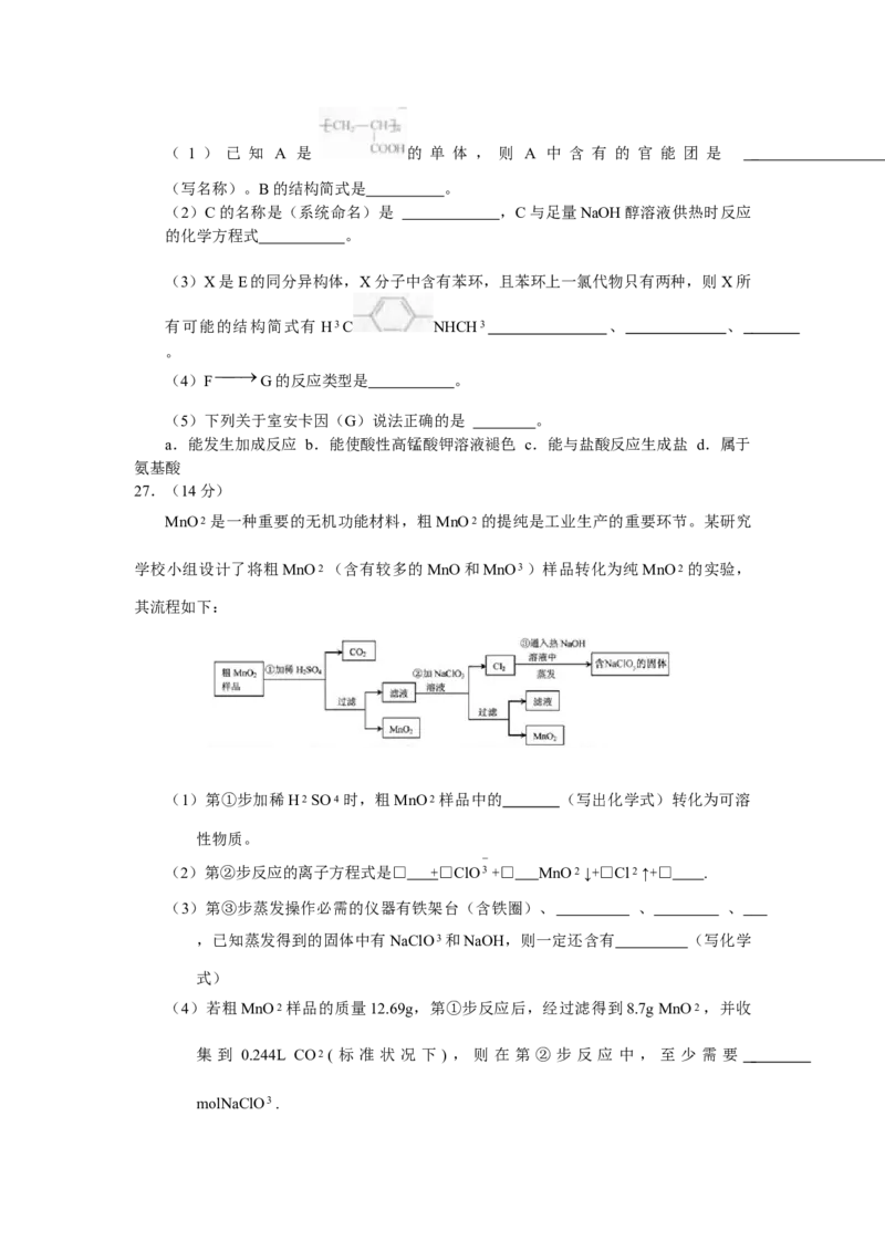 2011年安徽高考化学试卷及答案word_全国卷+地方卷_5.化学_1.化学高考真题试卷_2008-2020年_地方卷_安徽高考化学2008-2020