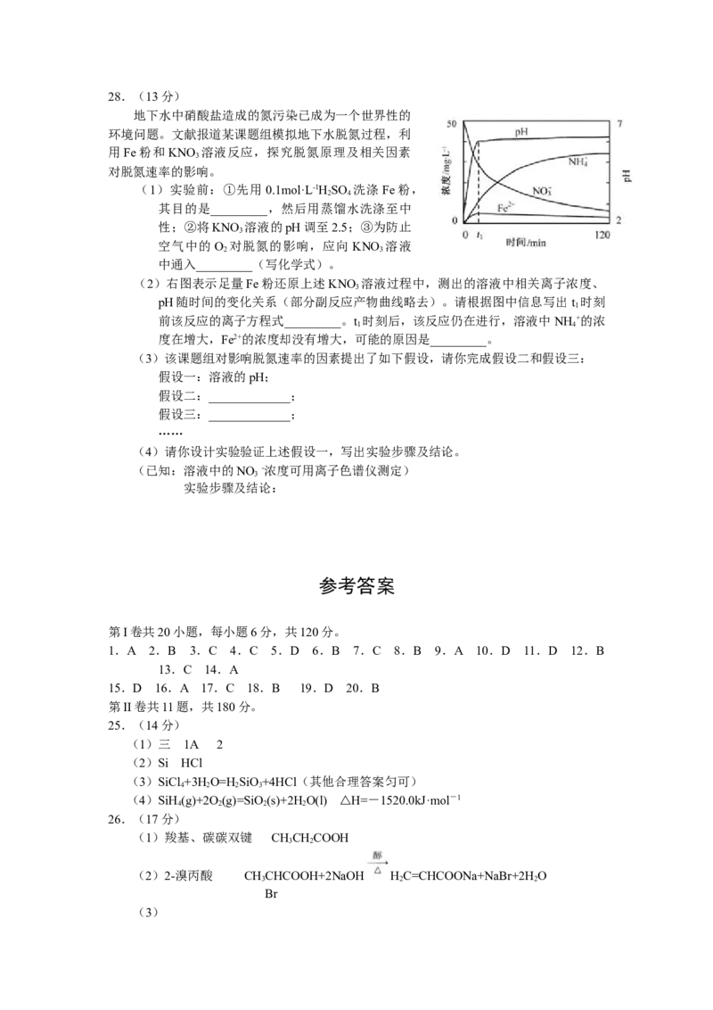 2011年安徽高考化学试卷及答案word_全国卷+地方卷_5.化学_1.化学高考真题试卷_2008-2020年_地方卷_安徽高考化学2008-2020