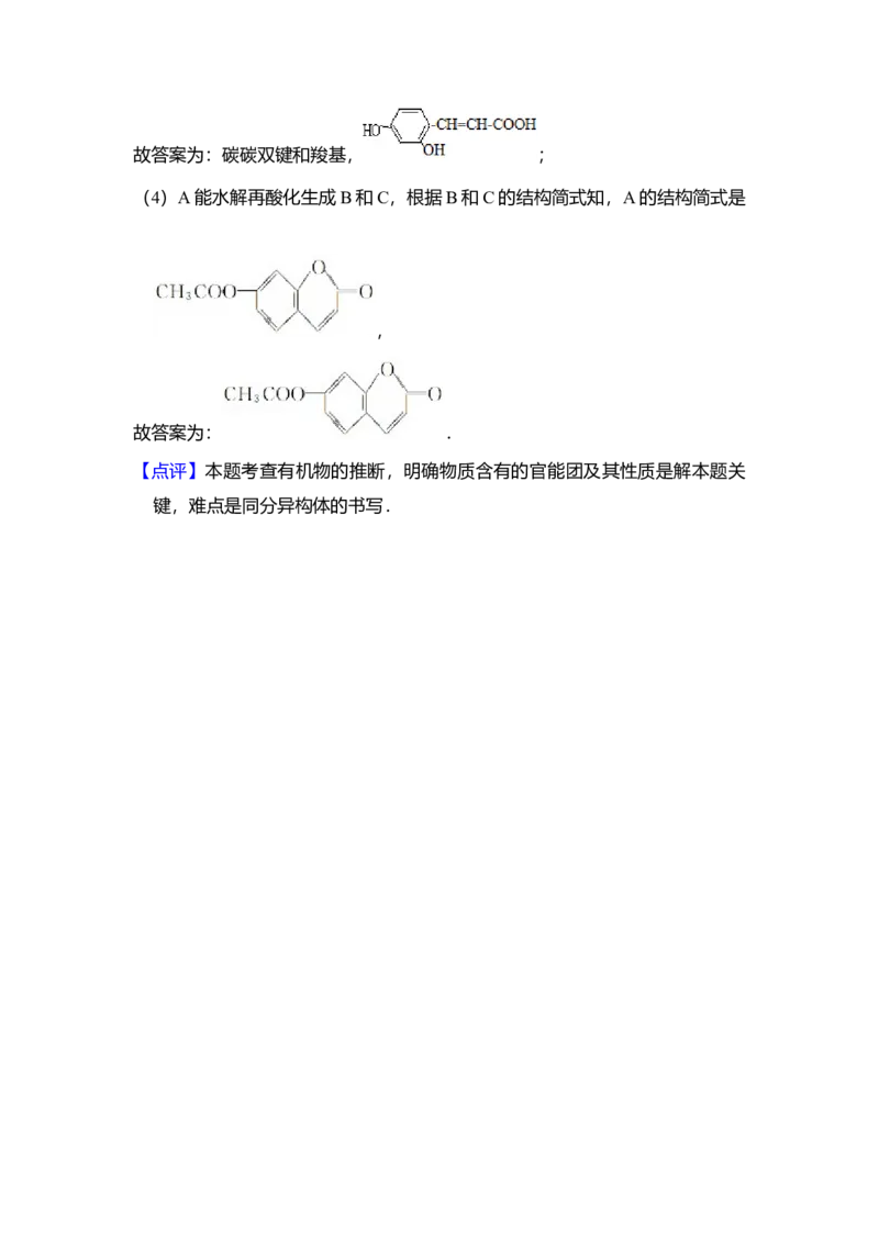2012年全国统一高考化学试卷（大纲版）（解析版）_全国卷+地方卷_5.化学_1.化学高考真题试卷_2008-2020年_全国卷_全国统一高考化学（新课标ⅱ）2008-2021_A4word版