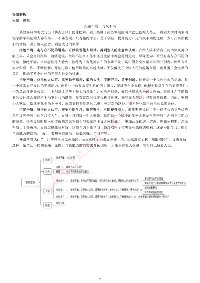 2013年贵州省遵义市习水县事业单位招聘考试《综合应用能力》_26事业职测+综合_闲鱼2026事业单位职测+综合_职测+综合真题合集ABCDE_A类-综合管理_贵州