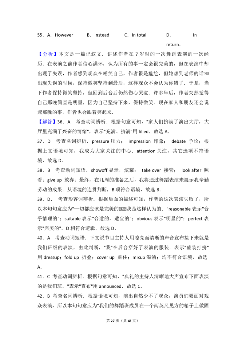 2010年高考真题英语（山东卷）（解析版）_全国卷+地方卷_3.英语_1.英语高考真题试卷_2008-2020年_地方卷_山东高考英语07-22(含15-22的听力)_PDF版--赠送更新至2021