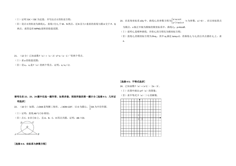 2016年全国统一高考数学试卷（理科）（新课标Ⅰ）（原卷版）_全国卷+地方卷_2.数学_1.数学高考真题试卷_2008-2020年_地方卷_福建高考数学07-22_A3word版