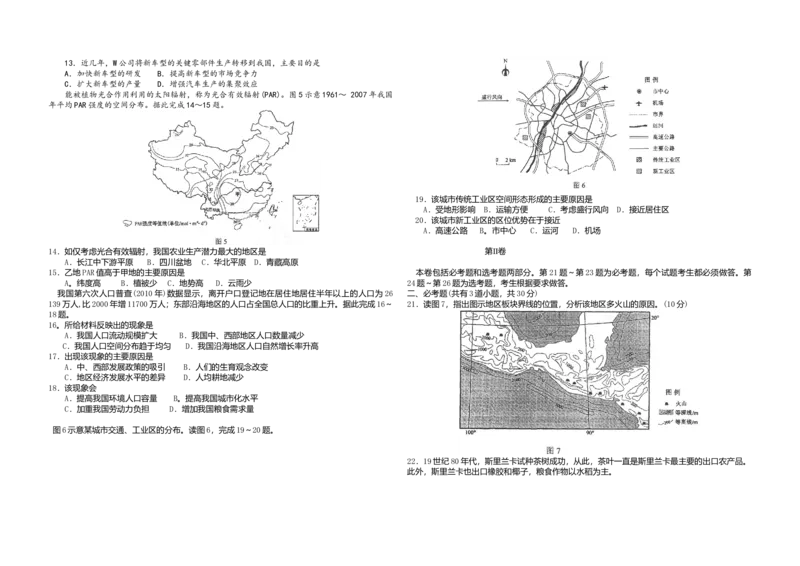 2011年高考地理（原卷版）（海南卷）_全国卷+地方卷_8.地理_1.地理高考真题试卷_2008-2020年_地方卷_海南高考地理08-20_A3word版_原卷版
