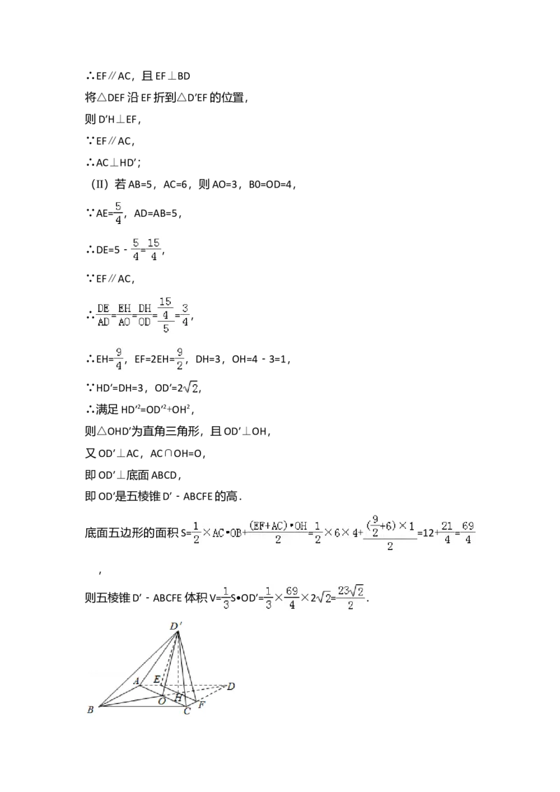2016年全国统一高考数学试卷（文科）（新课标Ⅱ）（解析版）_全国卷+地方卷_2.数学_1.数学高考真题试卷_2008-2020年_全国卷_全国2卷（2008-2022）_高考数学（文科）（新课标ⅱ）_A4word版
