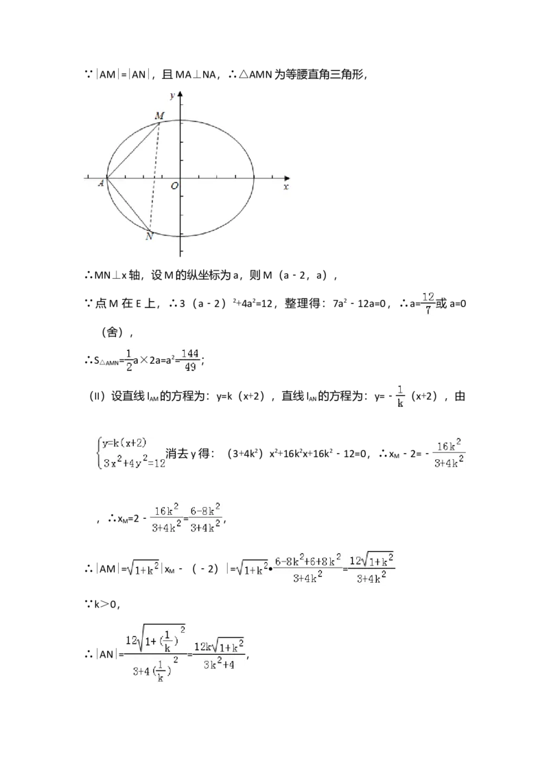 2016年全国统一高考数学试卷（文科）（新课标Ⅱ）（解析版）_全国卷+地方卷_2.数学_1.数学高考真题试卷_2008-2020年_全国卷_全国2卷（2008-2022）_高考数学（文科）（新课标ⅱ）_A4word版