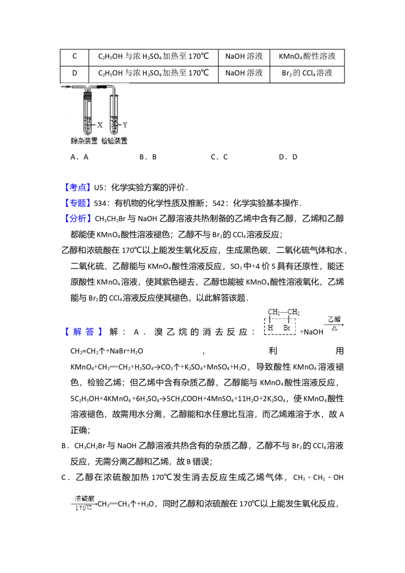 2013年北京市高考化学试卷（解析版）_全国卷+地方卷_5.化学_1.化学高考真题试卷_2008-2020年_地方卷_北京高考化学2008-2020_A4word版