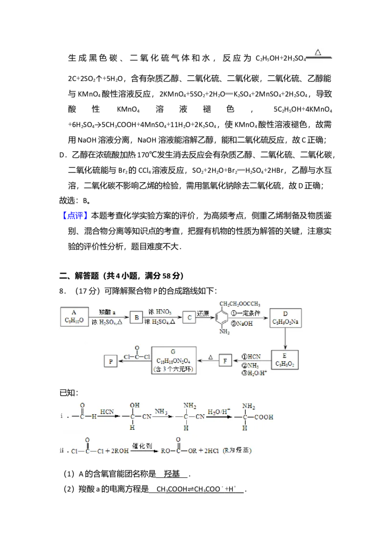 2013年北京市高考化学试卷（解析版）_全国卷+地方卷_5.化学_1.化学高考真题试卷_2008-2020年_地方卷_北京高考化学2008-2020_A4word版