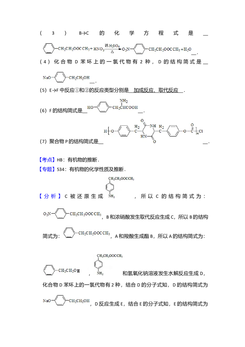 2013年北京市高考化学试卷（解析版）_全国卷+地方卷_5.化学_1.化学高考真题试卷_2008-2020年_地方卷_北京高考化学2008-2020_A4word版