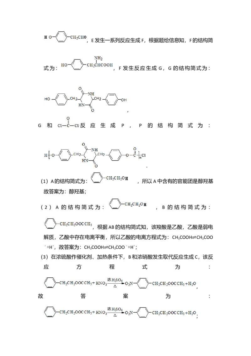 2013年北京市高考化学试卷（解析版）_全国卷+地方卷_5.化学_1.化学高考真题试卷_2008-2020年_地方卷_北京高考化学2008-2020_A4word版