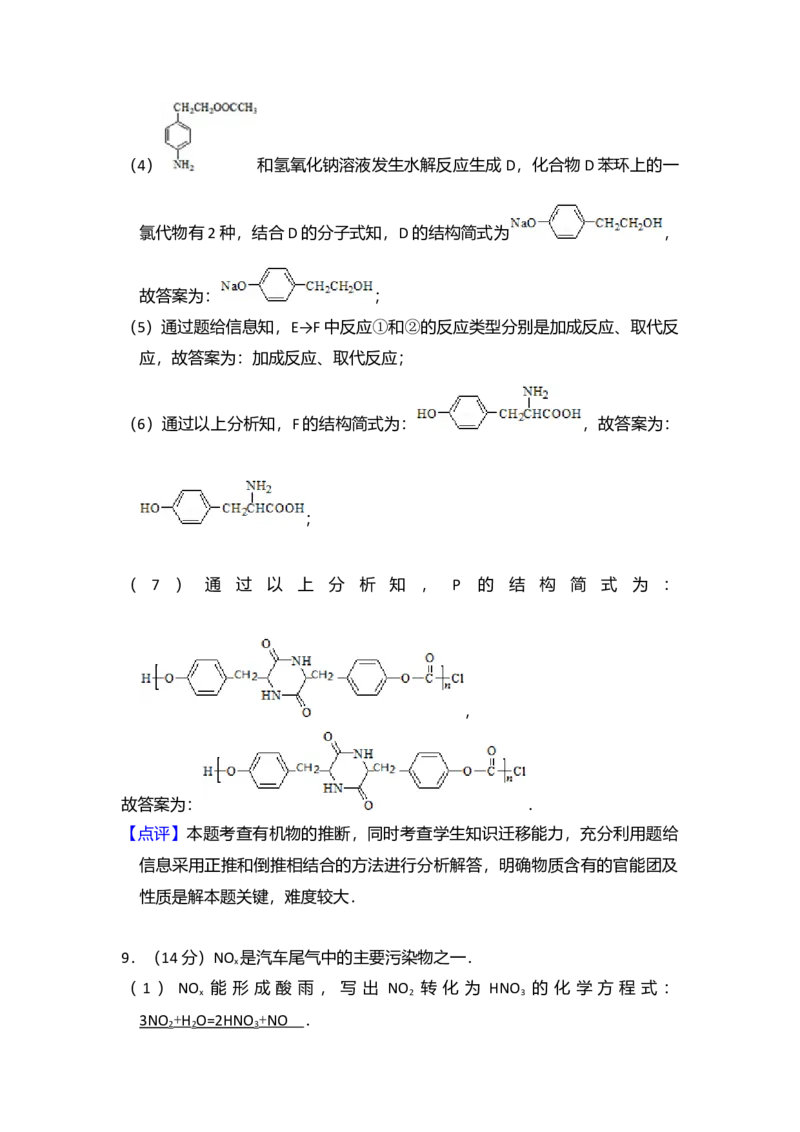 2013年北京市高考化学试卷（解析版）_全国卷+地方卷_5.化学_1.化学高考真题试卷_2008-2020年_地方卷_北京高考化学2008-2020_A4word版