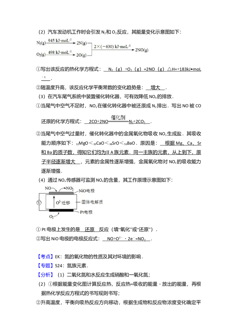 2013年北京市高考化学试卷（解析版）_全国卷+地方卷_5.化学_1.化学高考真题试卷_2008-2020年_地方卷_北京高考化学2008-2020_A4word版