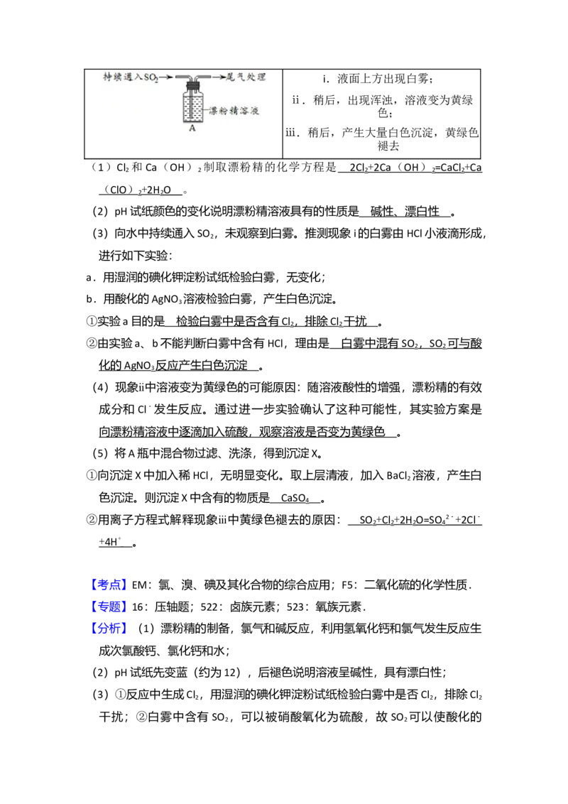 2013年北京市高考化学试卷（解析版）_全国卷+地方卷_5.化学_1.化学高考真题试卷_2008-2020年_地方卷_北京高考化学2008-2020_A4word版