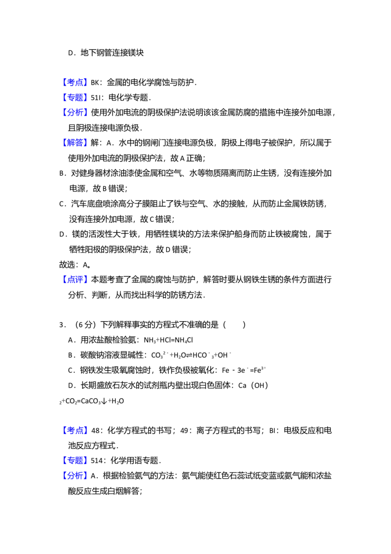2013年北京市高考化学试卷（解析版）_全国卷+地方卷_5.化学_1.化学高考真题试卷_2008-2020年_地方卷_北京高考化学2008-2020_A4word版