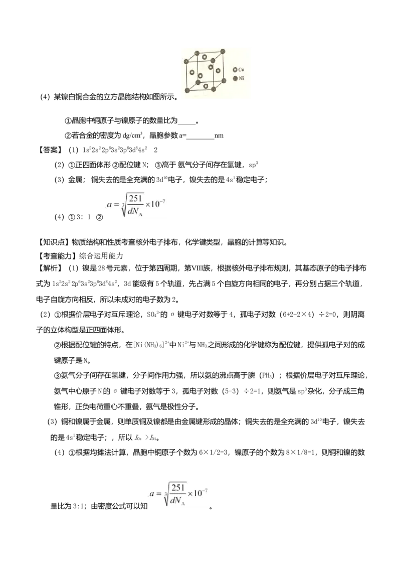 2016年高考重庆市化学卷真题及答案_全国卷+地方卷_5.化学_1.化学高考真题试卷_2008-2020年_地方卷_重庆高考化学2008-2020