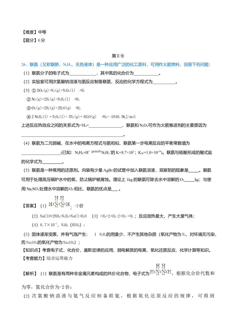 2016年高考重庆市化学卷真题及答案_全国卷+地方卷_5.化学_1.化学高考真题试卷_2008-2020年_地方卷_重庆高考化学2008-2020