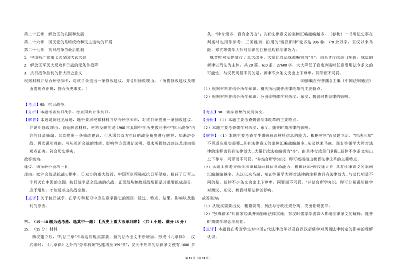 2014年全国统一高考历史试卷（新课标Ⅰ）（解析版）_全国卷+地方卷_7.历史_1.历史高考真题试卷_2008-2020年_全国卷_全国统一高考历史（新课标ⅰ）08-21_A3word版_PDF版（赠送）