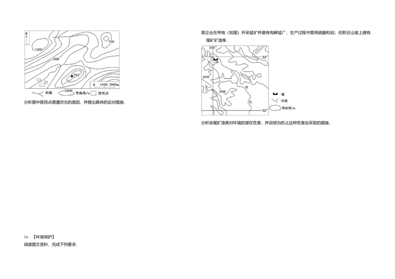 2013年全国统一高考地理试卷（新课标Ⅰ）（原卷版）_全国卷+地方卷_8.地理_1.地理高考真题试卷_2008-2020年_全国卷_全国统一高考地理（新课标ⅰ）08-21_A3word版