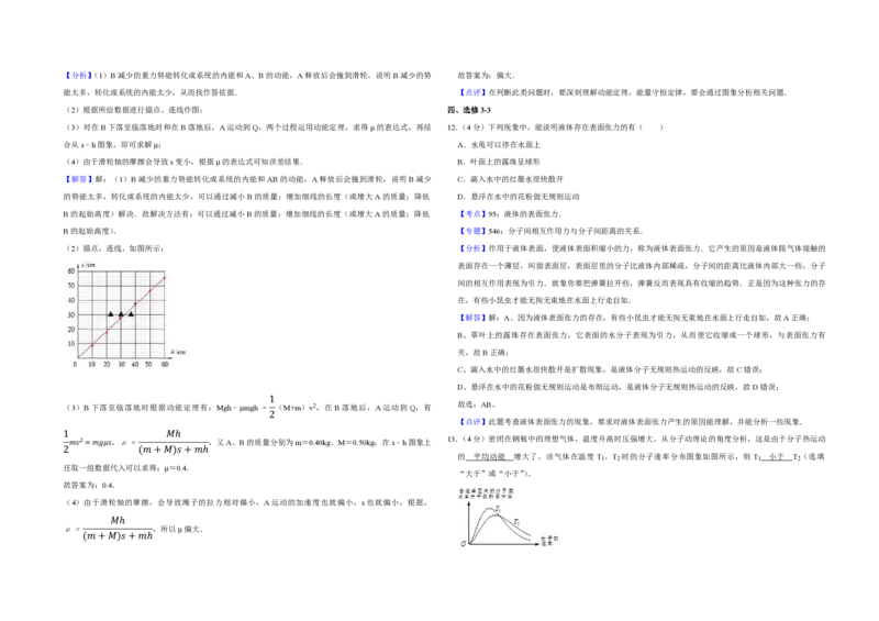 2012年江苏省高考物理试卷解析版_全国卷+地方卷_4.物理_1.物理高考真题试卷_2008-2020年_地方卷_江苏高考物理07-20_A3word版_PDF版（赠送