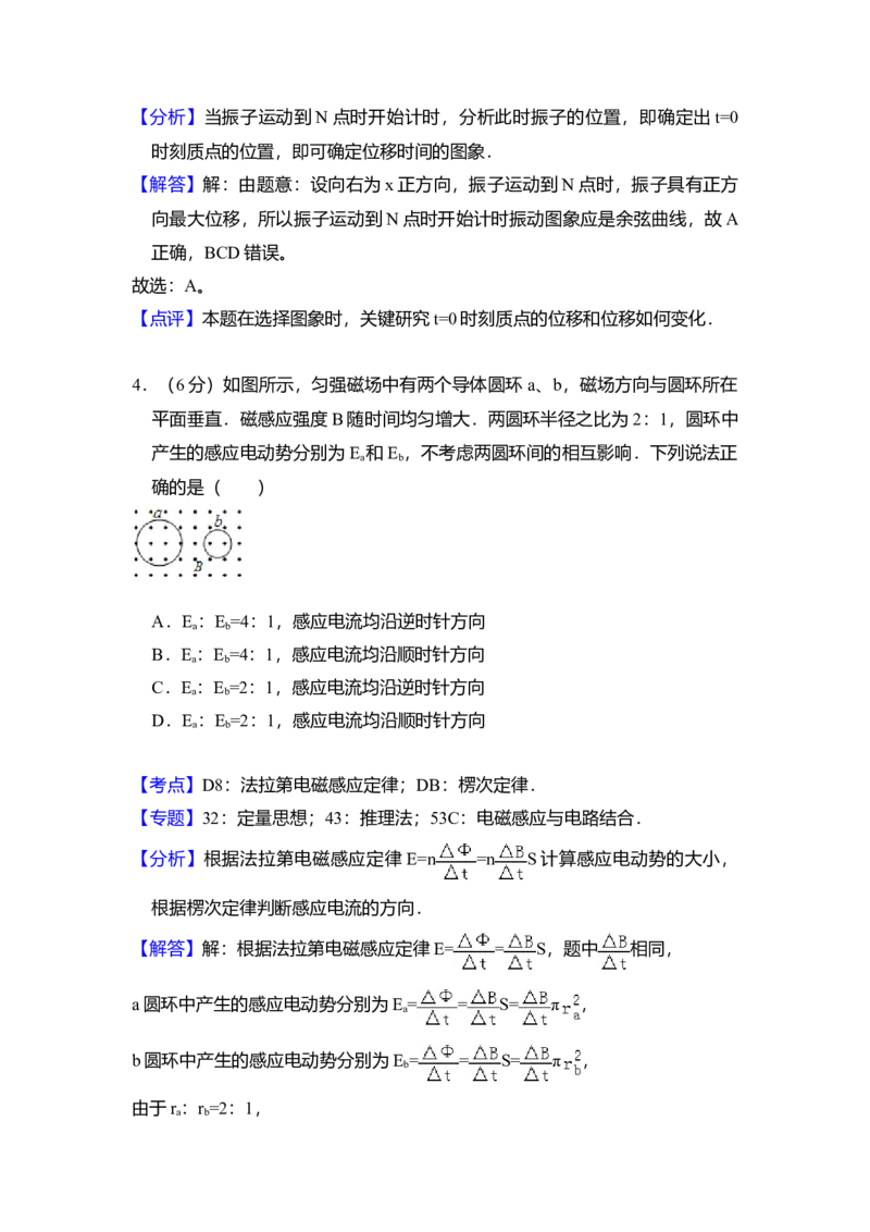 2016年北京市高考物理试卷（解析版）_全国卷+地方卷_4.物理_1.物理高考真题试卷_2008-2020年_地方卷_北京高考物理08-21_A4word版