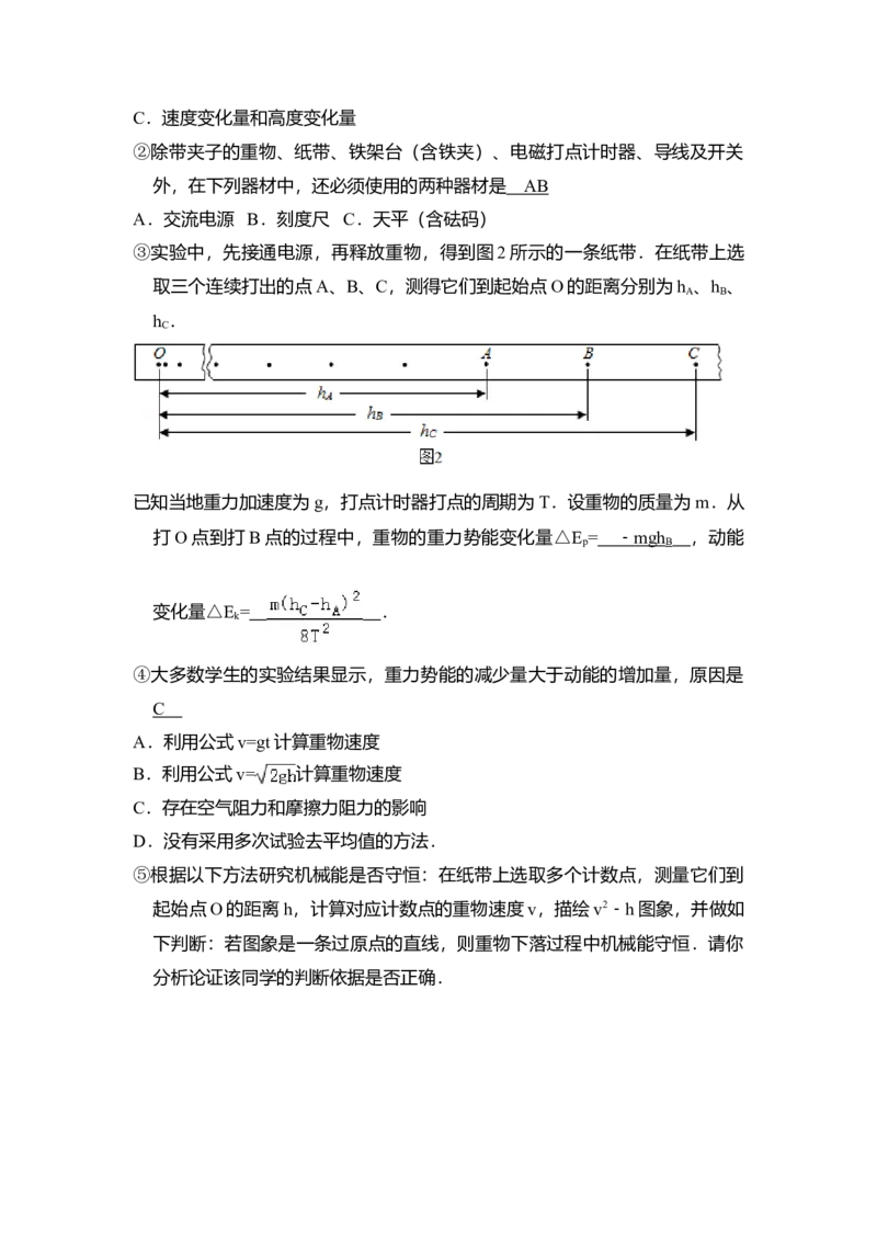 2016年北京市高考物理试卷（解析版）_全国卷+地方卷_4.物理_1.物理高考真题试卷_2008-2020年_地方卷_北京高考物理08-21_A4word版